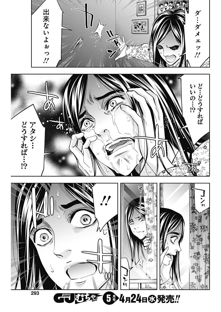 FUNOUHAN - raw - Chapter 66 - https://jpdd.ccdd.to/JPDD/17221405/b3qzhcbog52.jpg