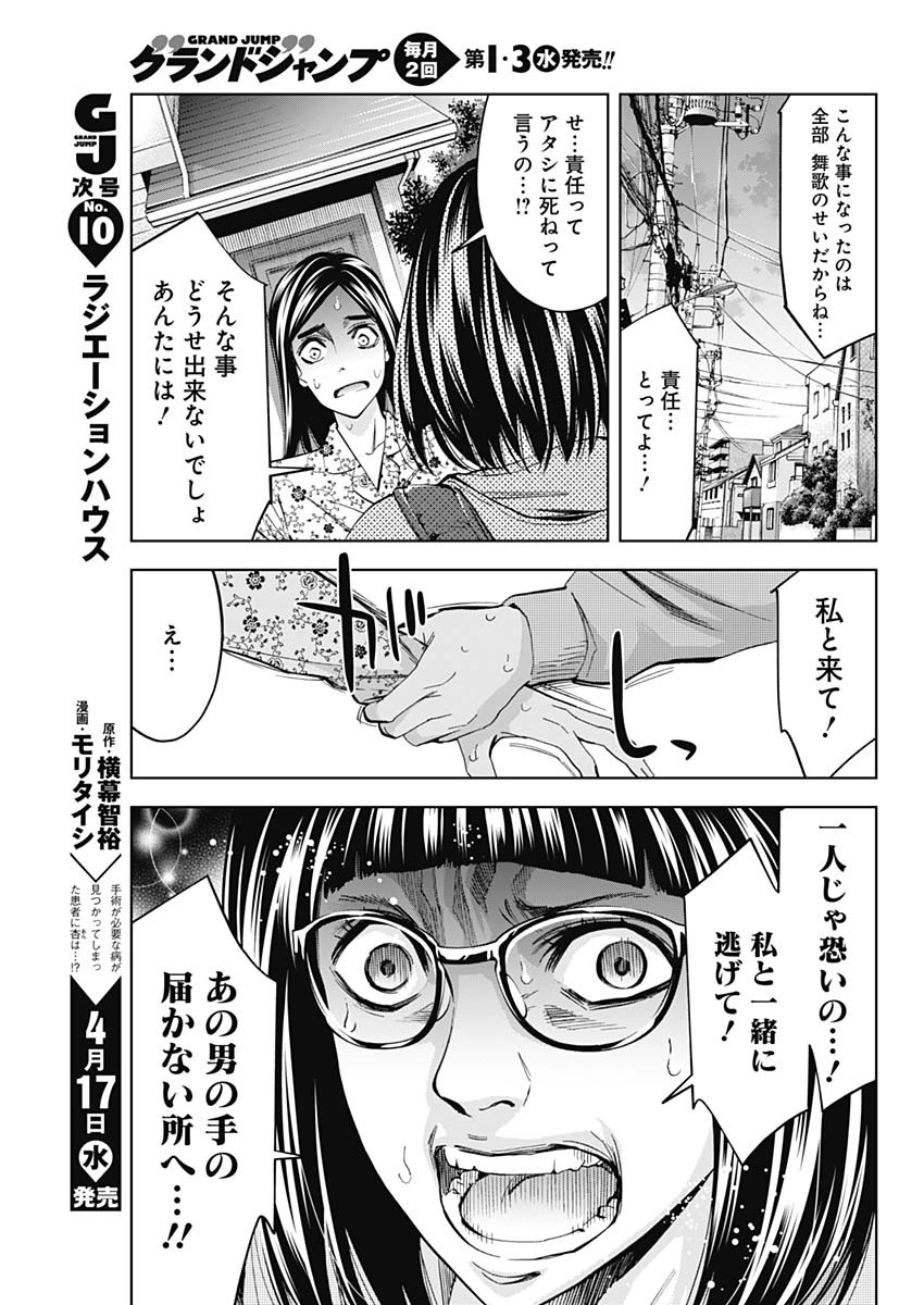FUNOUHAN - raw - Chapter 66 - https://jpdd.ccdd.to/JPDD/17221405/b4olwsugvcu.jpg