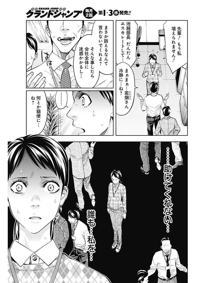 FUNOUHAN - raw - Chapter 65 - https://jpdd.ccdd.to/JPDD/17221405/baodyucu5gw.jpg