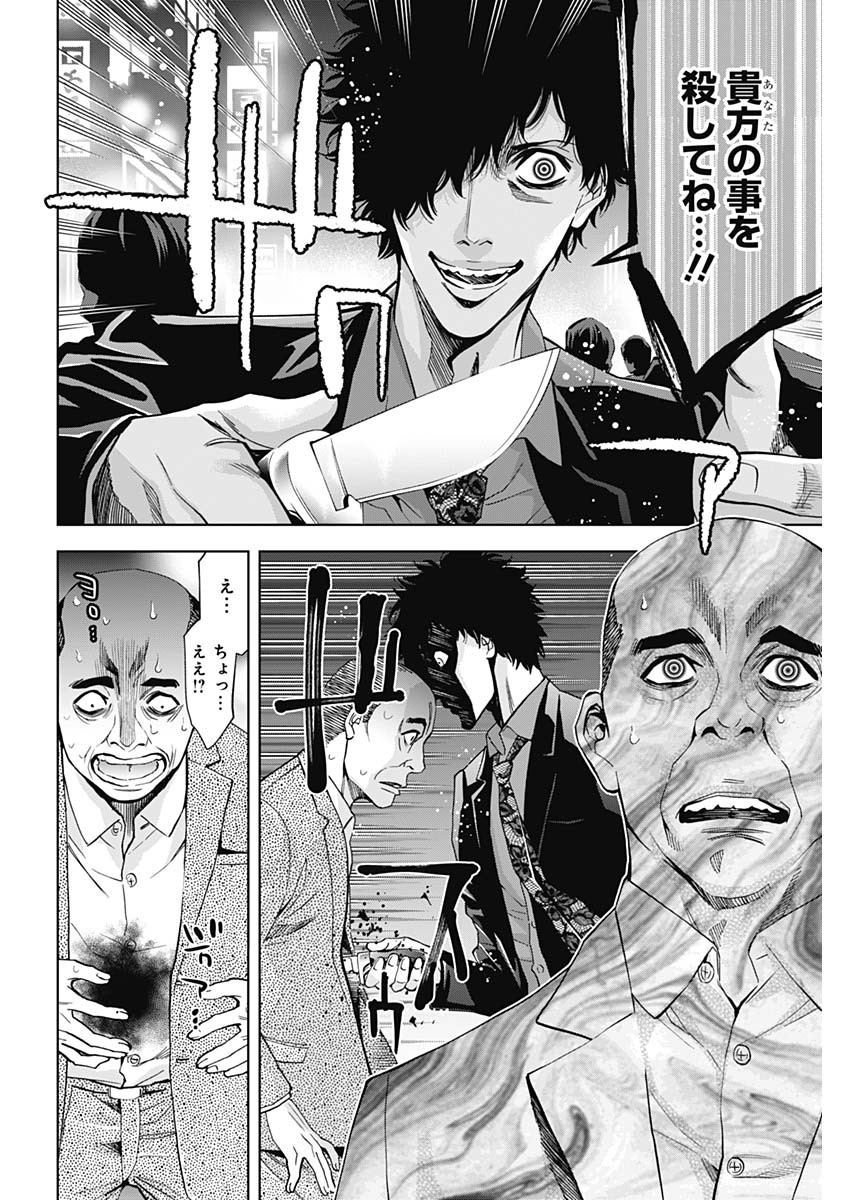FUNOUHAN - raw - Chapter 65 - https://jpdd.ccdd.to/JPDD/17221405/bq2lbydd5s3.jpg