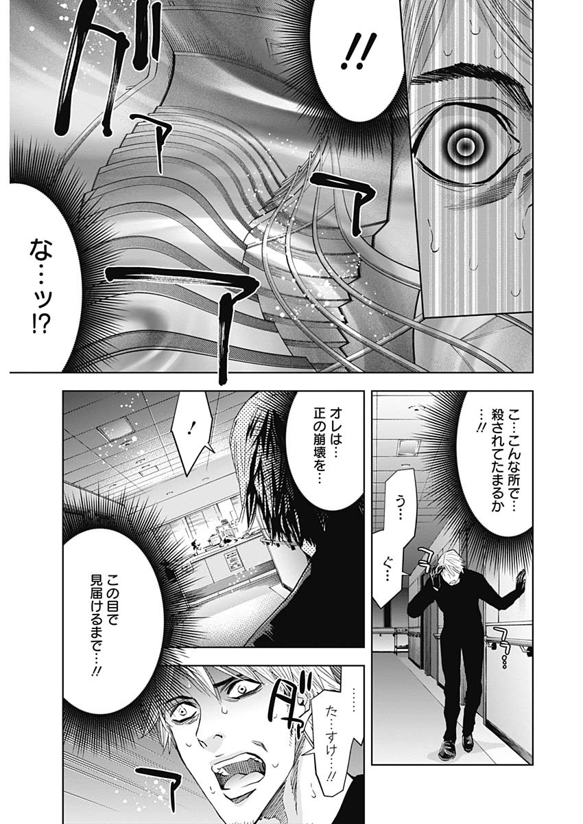 FUNOUHAN - raw - Chapter 68 - https://jpdd.ccdd.to/JPDD/17221405/bqbwooroioz.jpg