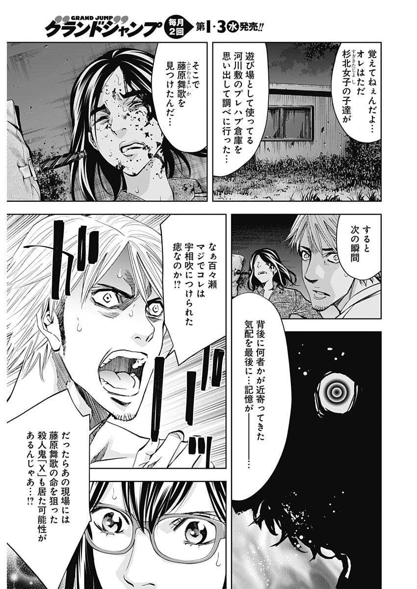 FUNOUHAN - raw - Chapter 68 - https://jpdd.ccdd.to/JPDD/17221405/btd1ybhth40.jpg