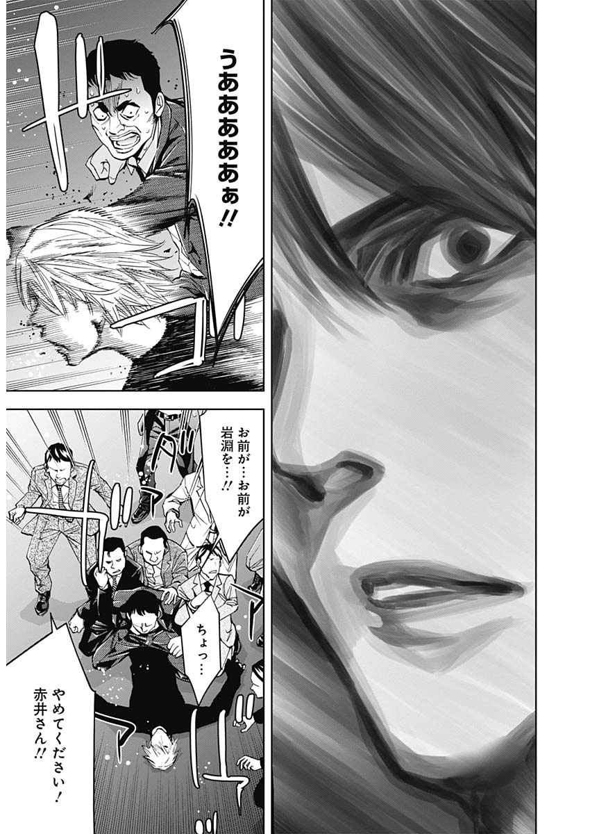 FUNOUHAN - raw - Chapter 68 - https://jpdd.ccdd.to/JPDD/17221405/btns0katr2a.jpg