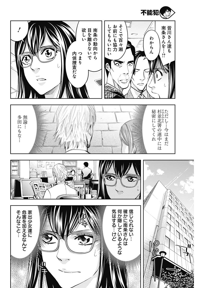 FUNOUHAN - raw - Chapter 66 - https://jpdd.ccdd.to/JPDD/17221405/bvue2zbpx4y.jpg
