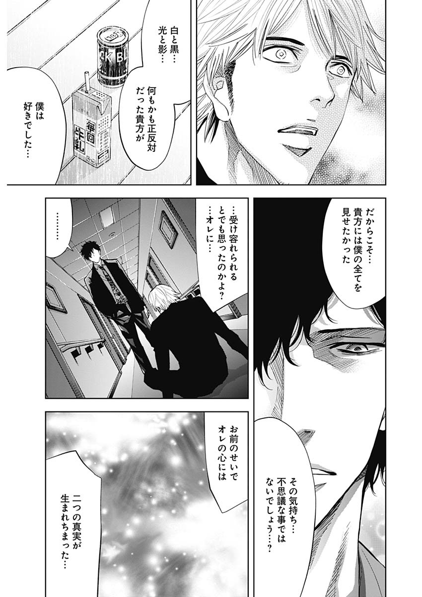 FUNOUHAN - raw - Chapter 68 - https://jpdd.ccdd.to/JPDD/17221405/cd1wwovzju3.jpg