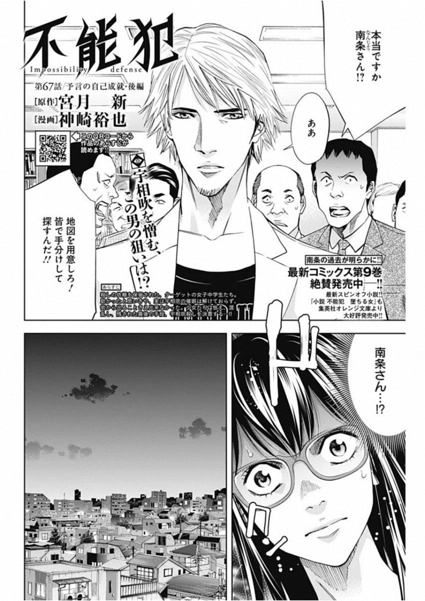 FUNOUHAN - raw - Chapter 67 - https://jpdd.ccdd.to/JPDD/17221405/cmzbgolluym.jpg