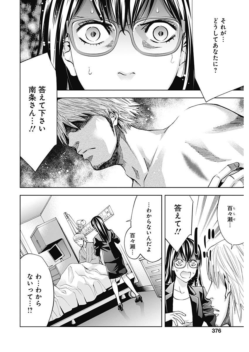 FUNOUHAN - raw - Chapter 68 - https://jpdd.ccdd.to/JPDD/17221405/czevelk4n0b.jpg