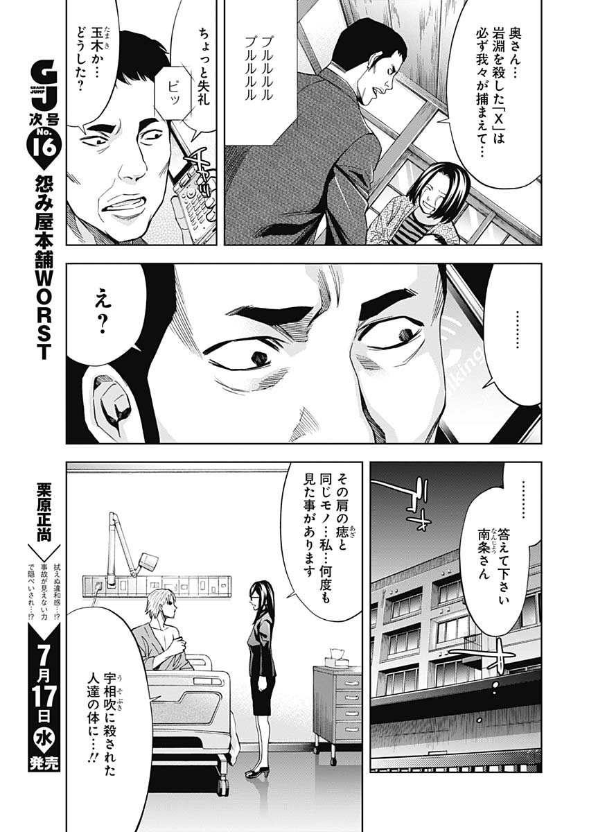 FUNOUHAN - raw - Chapter 68 - https://jpdd.ccdd.to/JPDD/17221405/dom5poloqx0.jpg