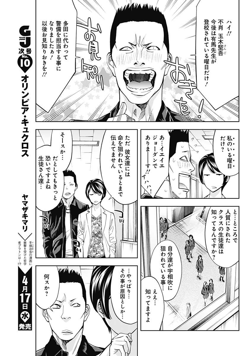 FUNOUHAN - raw - Chapter 66 - https://jpdd.ccdd.to/JPDD/17221405/dxxuwaeno5t.jpg