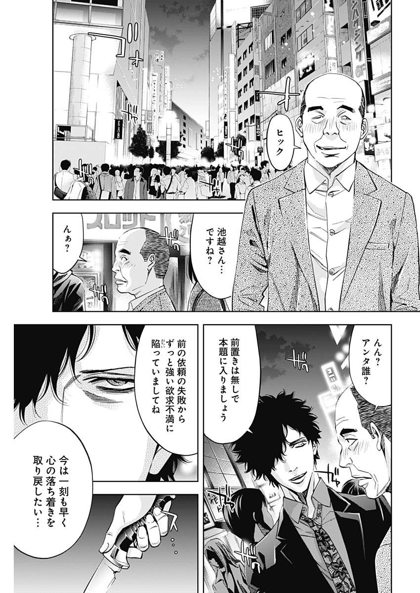 FUNOUHAN - raw - Chapter 65 - https://jpdd.ccdd.to/JPDD/17221405/ea4xjkkfnsz.jpg