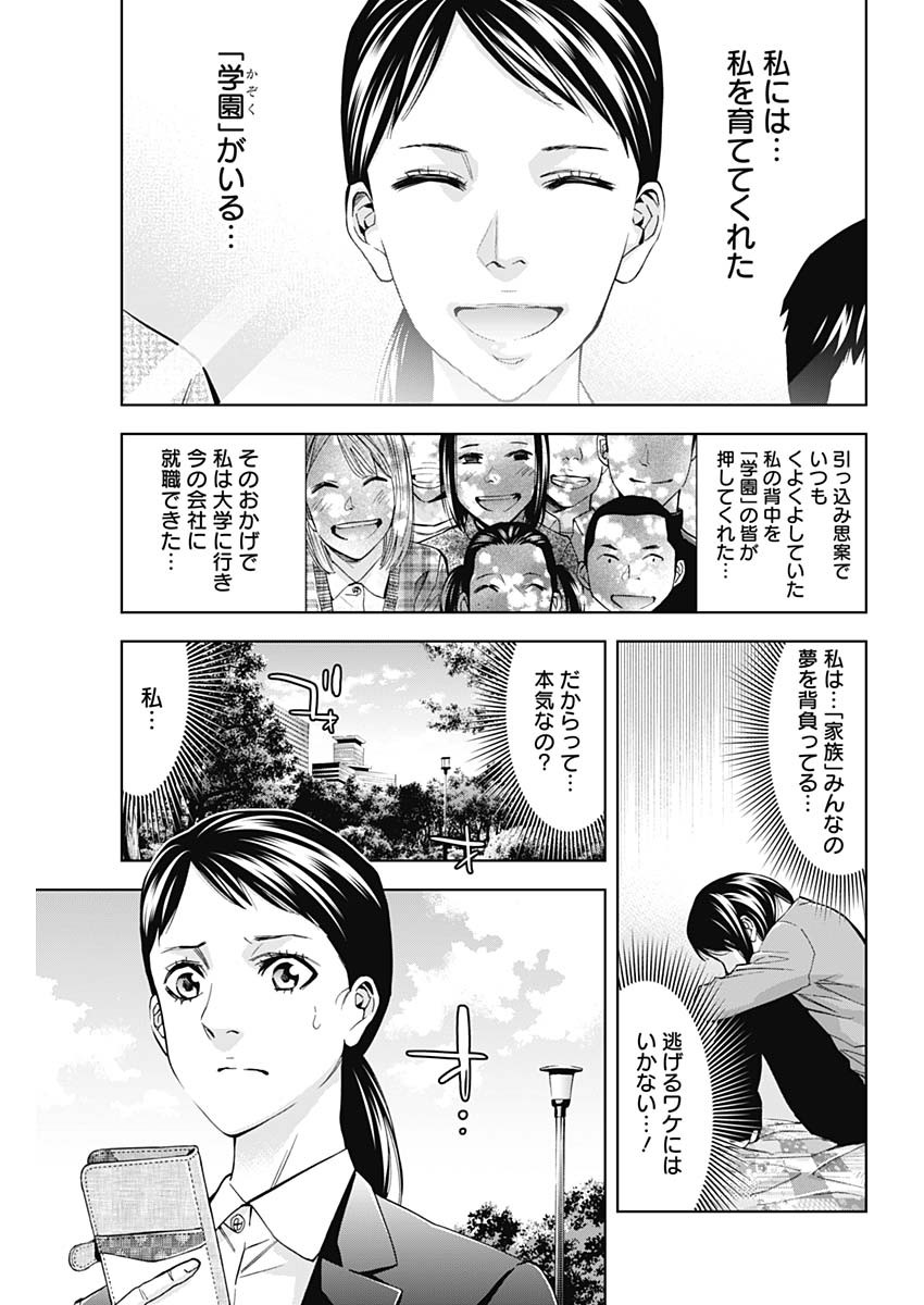 FUNOUHAN - raw - Chapter 65 - https://jpdd.ccdd.to/JPDD/17221405/efqhirzuosi.jpg