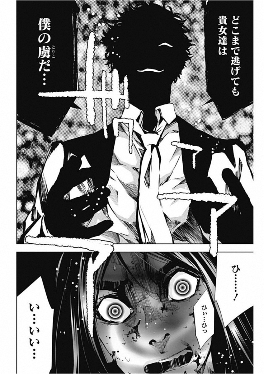 FUNOUHAN - raw - Chapter 67 - https://jpdd.ccdd.to/JPDD/17221405/ek2olwfvd02.jpg