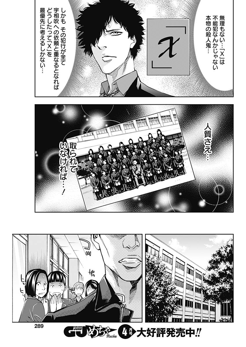 FUNOUHAN - raw - Chapter 66 - https://jpdd.ccdd.to/JPDD/17221405/eqedl2cy1q3.jpg