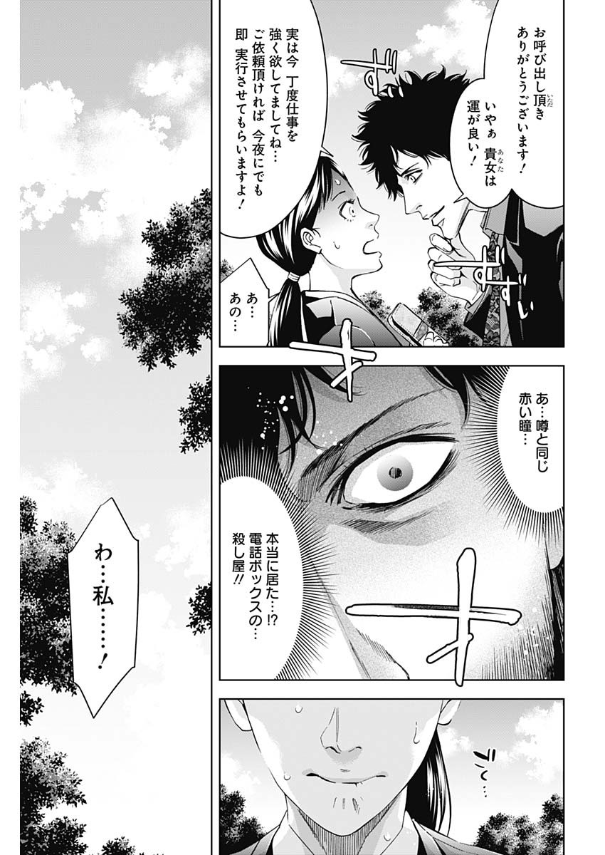 FUNOUHAN - raw - Chapter 65 - https://jpdd.ccdd.to/JPDD/17221405/ew01da452nw.jpg