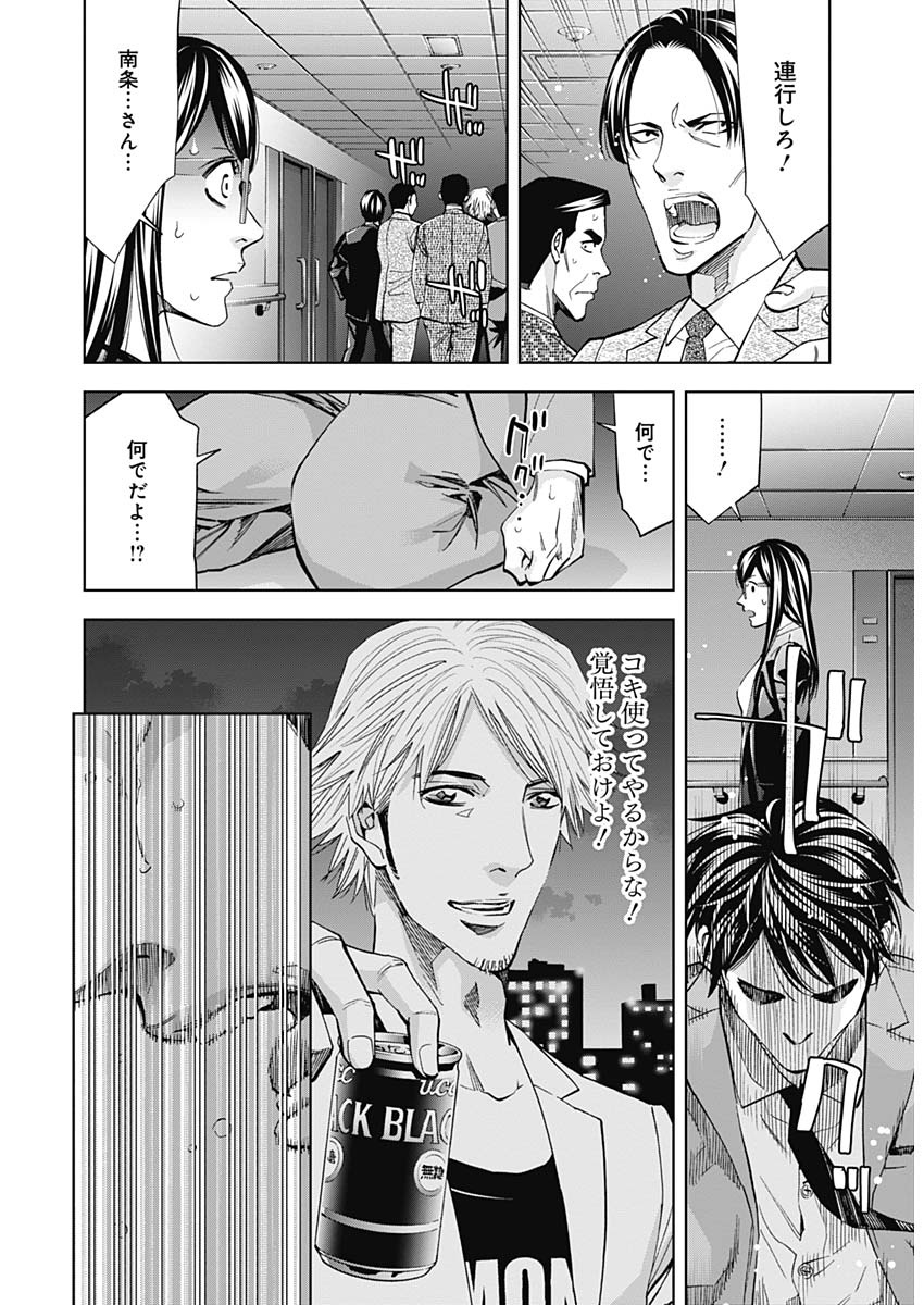 FUNOUHAN - raw - Chapter 68 - https://jpdd.ccdd.to/JPDD/17221405/ftm4nyqa1nh.jpg