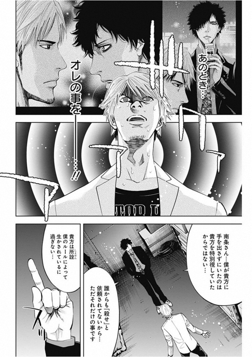 FUNOUHAN - raw - Chapter 67 - https://jpdd.ccdd.to/JPDD/17221405/gko1ur5hog5.jpg