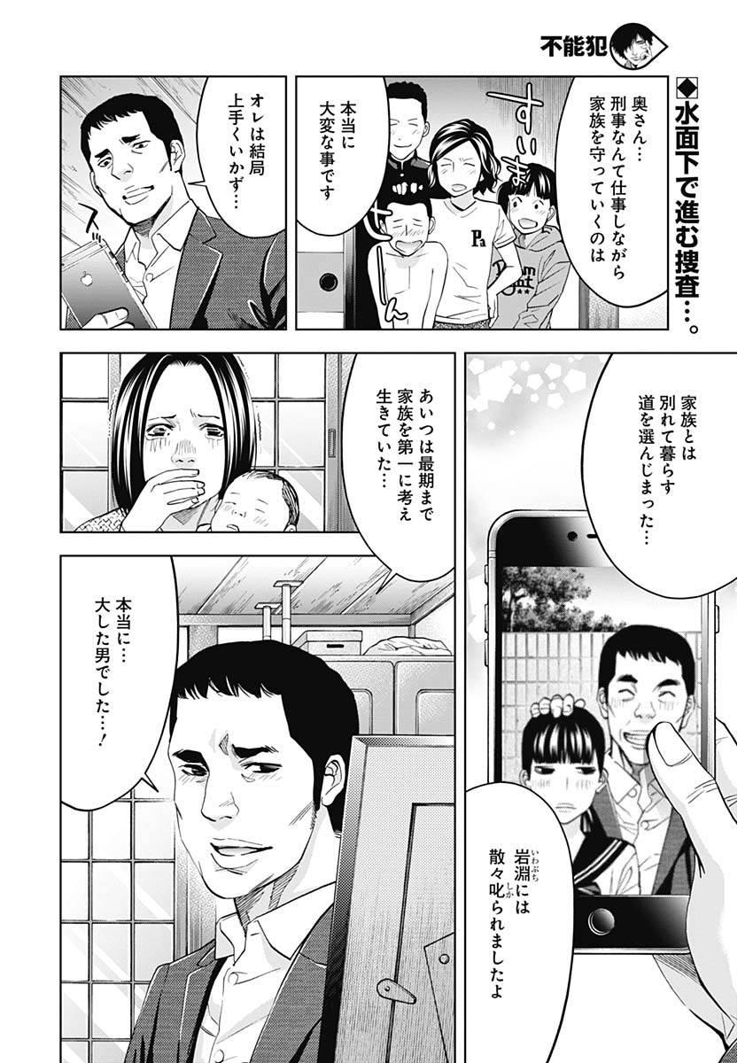 FUNOUHAN - raw - Chapter 68 - https://jpdd.ccdd.to/JPDD/17221405/gthnspokgr5.jpg