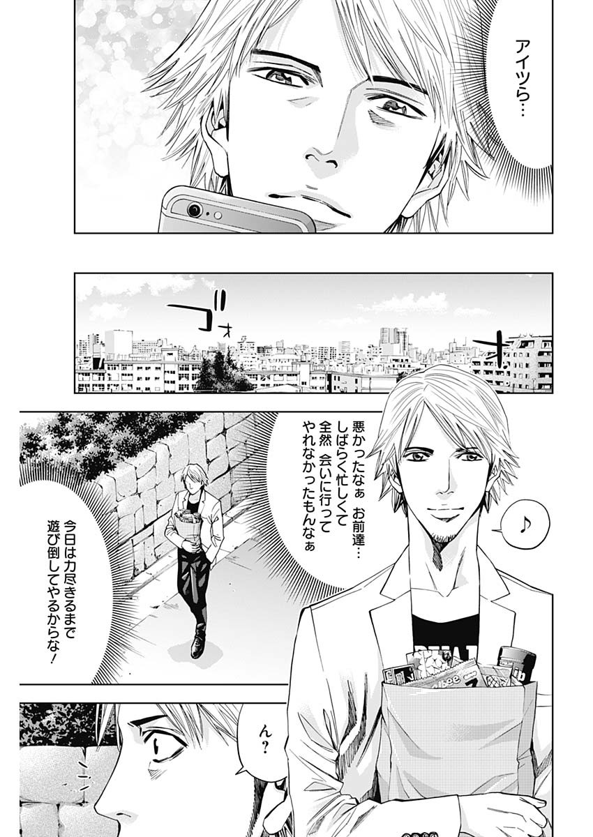 FUNOUHAN - raw - Chapter 65 - https://jpdd.ccdd.to/JPDD/17221405/h4egl21g4e4.jpg