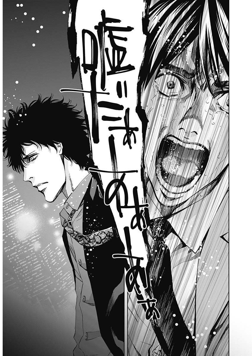 FUNOUHAN - raw - Chapter 68 - https://jpdd.ccdd.to/JPDD/17221405/hm3zgag1xfq.jpg