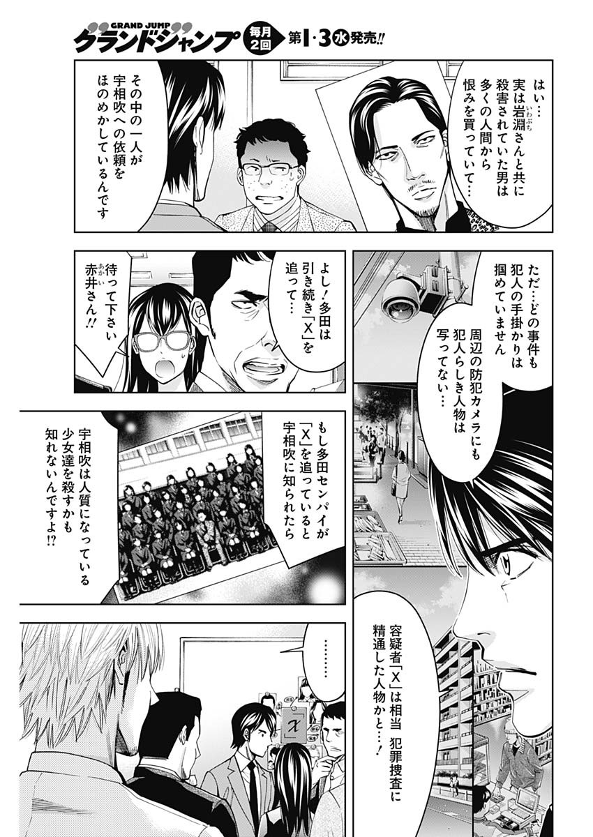 FUNOUHAN - raw - Chapter 65 - https://jpdd.ccdd.to/JPDD/17221405/hnvmgah5eq3.jpg