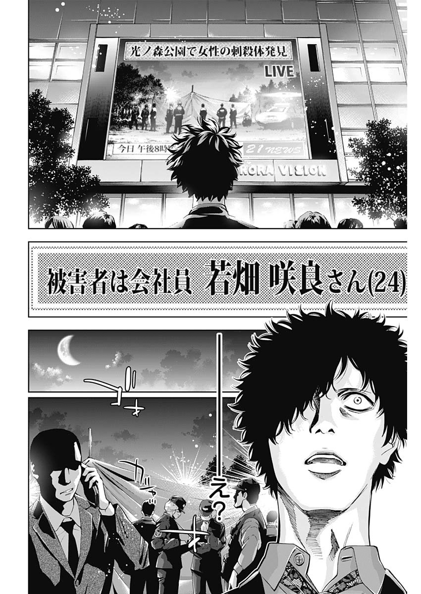 FUNOUHAN - raw - Chapter 65 - https://jpdd.ccdd.to/JPDD/17221405/hrhlpcisgc0.jpg