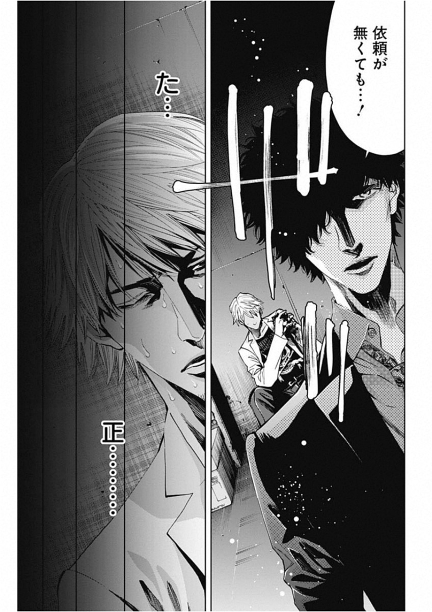 FUNOUHAN - raw - Chapter 67 - https://jpdd.ccdd.to/JPDD/17221405/humxzhe4hua.jpg
