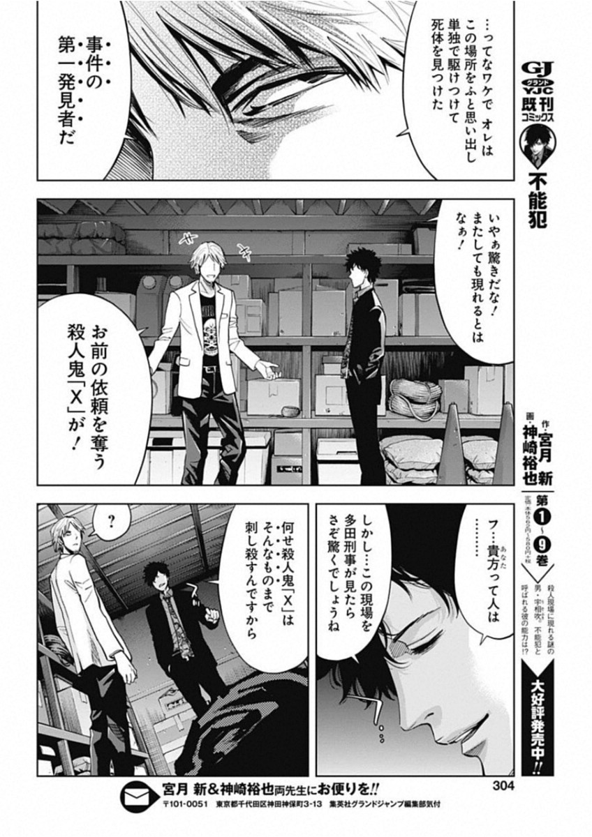 FUNOUHAN - raw - Chapter 67 - https://jpdd.ccdd.to/JPDD/17221405/hzvomprguxf.jpg