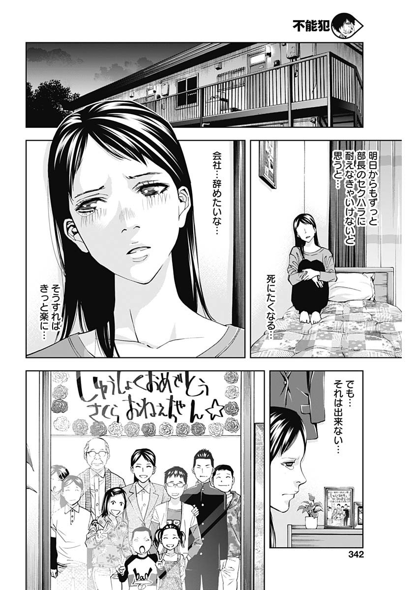 FUNOUHAN - raw - Chapter 65 - https://jpdd.ccdd.to/JPDD/17221405/iiuuvwhjbmp.jpg