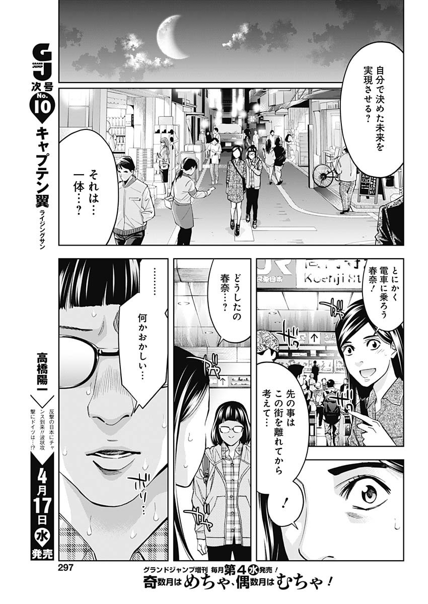 FUNOUHAN - raw - Chapter 66 - https://jpdd.ccdd.to/JPDD/17221405/jisccer0qhv.jpg