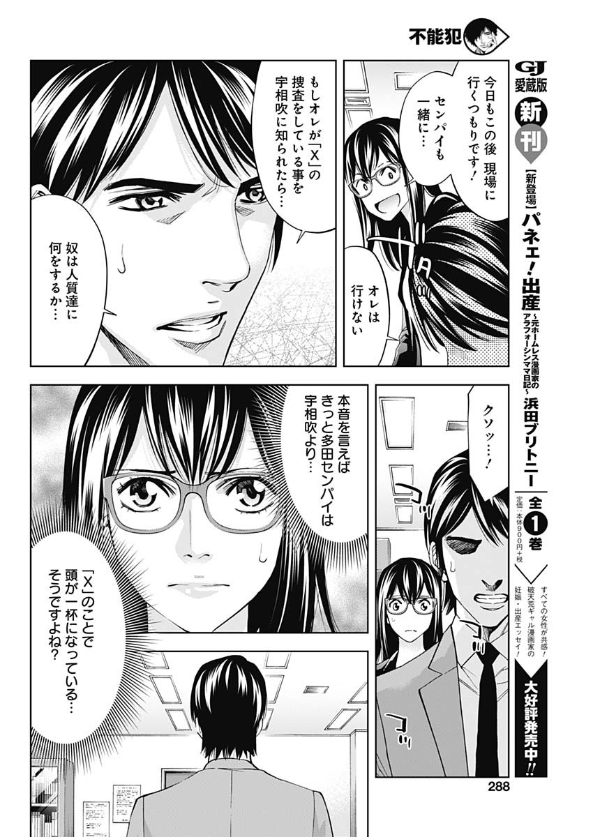FUNOUHAN - raw - Chapter 66 - https://jpdd.ccdd.to/JPDD/17221405/kpbwdh4tdxr.jpg