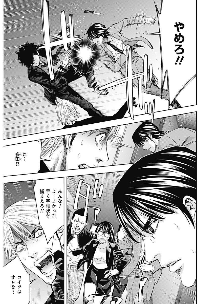 FUNOUHAN - raw - Chapter 68 - https://jpdd.ccdd.to/JPDD/17221405/ksz1uefgdhm.jpg