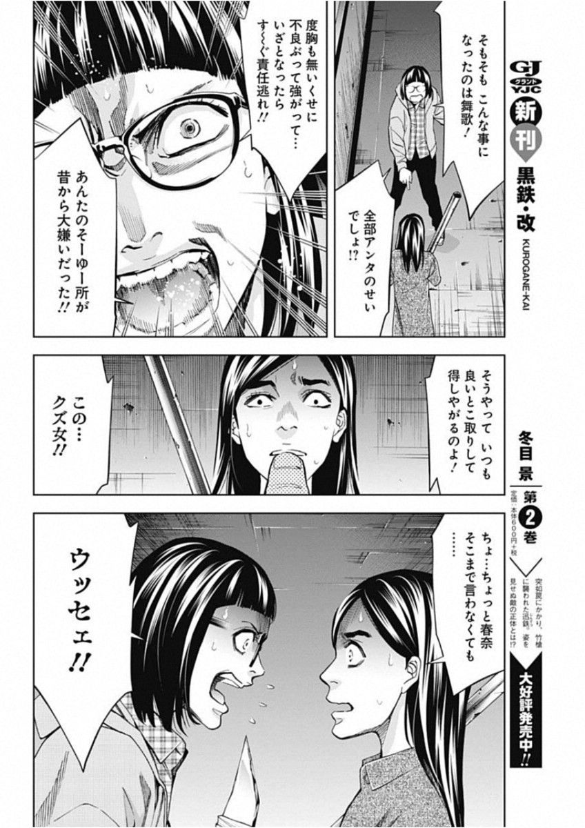 FUNOUHAN - raw - Chapter 67 - https://jpdd.ccdd.to/JPDD/17221405/l41i1lyv1af.jpg