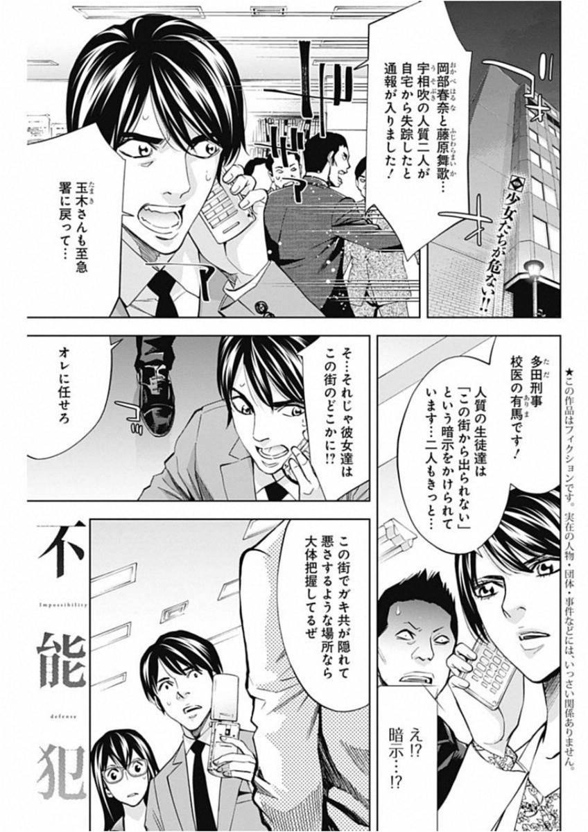 FUNOUHAN - raw - Chapter 67 - https://jpdd.ccdd.to/JPDD/17221405/l5ivzkdr3qf.jpg