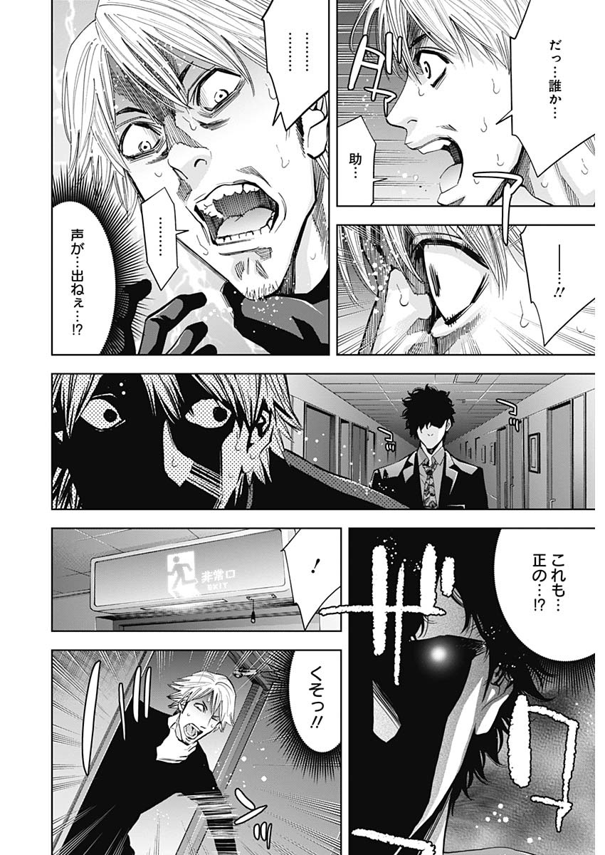 FUNOUHAN - raw - Chapter 68 - https://jpdd.ccdd.to/JPDD/17221405/lbrkeffulex.jpg
