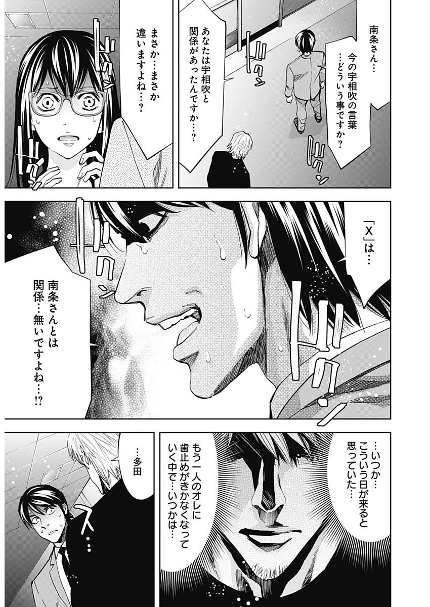 FUNOUHAN - raw - Chapter 68 - https://jpdd.ccdd.to/JPDD/17221405/lq3i1trym3s.jpg
