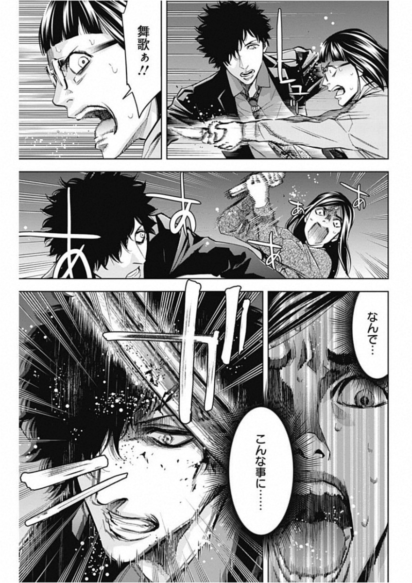 FUNOUHAN - raw - Chapter 67 - https://jpdd.ccdd.to/JPDD/17221405/m4ptntjdfa2.jpg