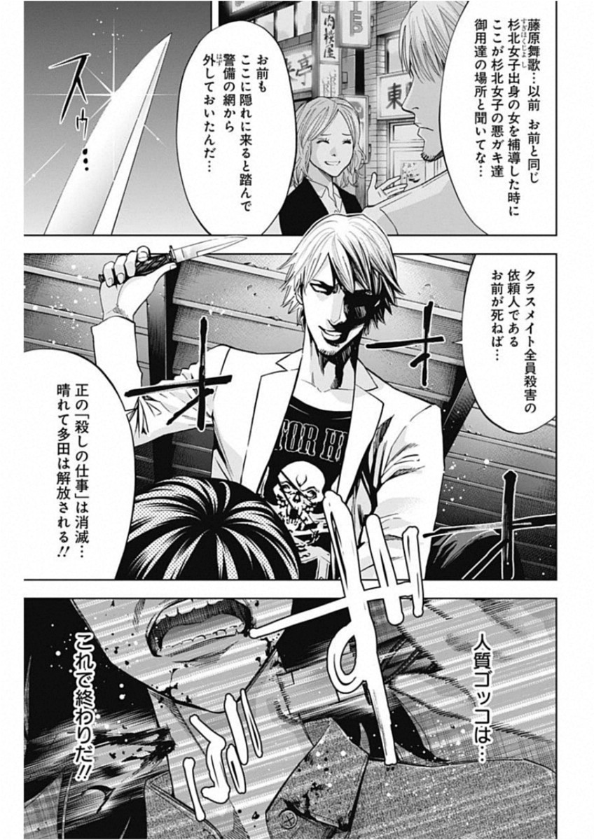 FUNOUHAN - raw - Chapter 67 - https://jpdd.ccdd.to/JPDD/17221405/meeapjpb33w.jpg