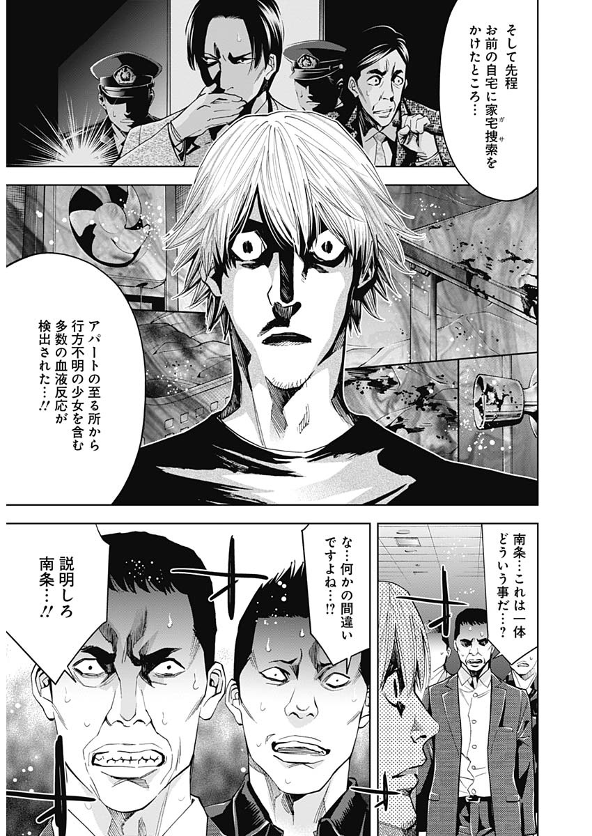 FUNOUHAN - raw - Chapter 68 - https://jpdd.ccdd.to/JPDD/17221405/mlkk1ikqy45.jpg