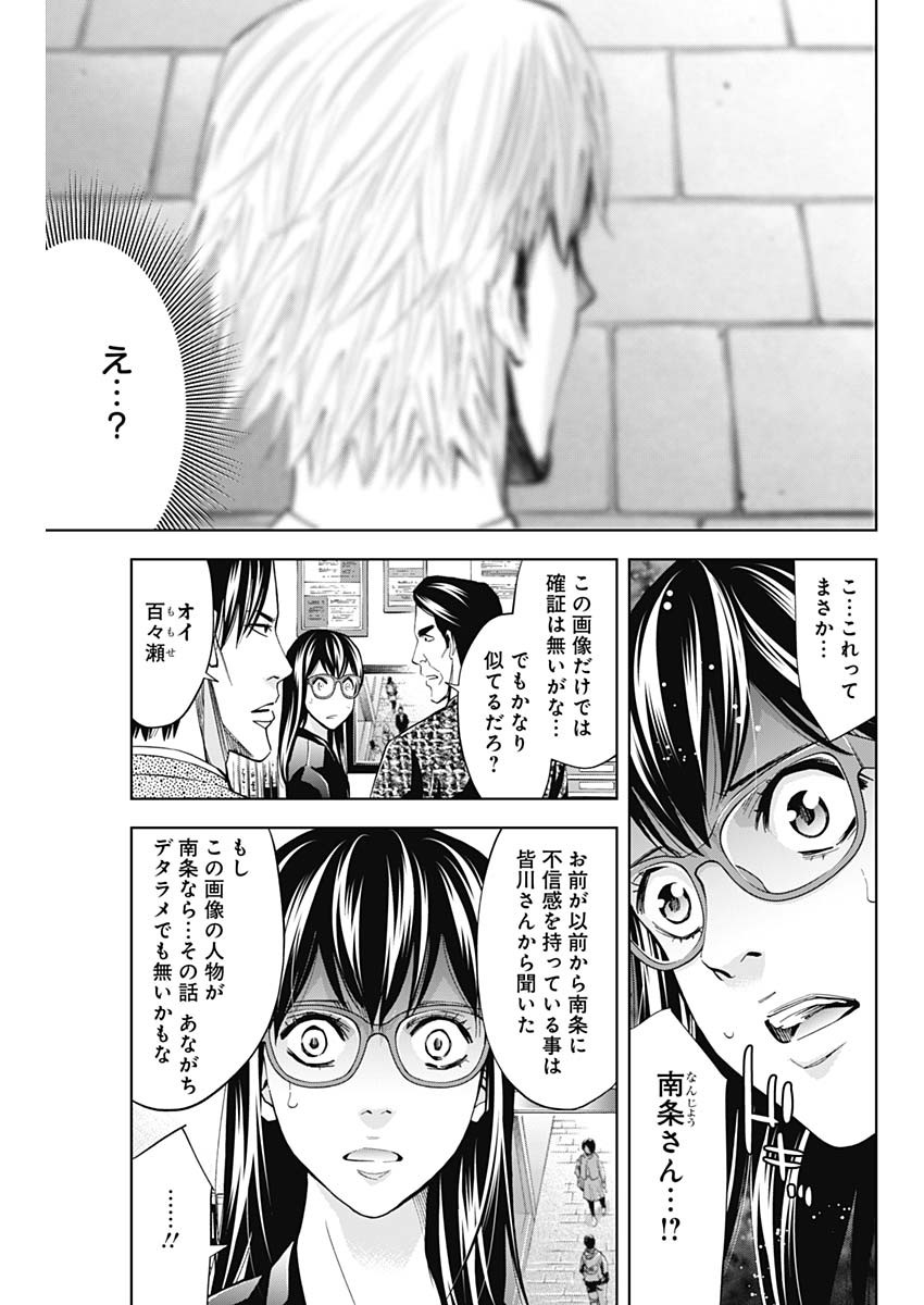 FUNOUHAN - raw - Chapter 66 - https://jpdd.ccdd.to/JPDD/17221405/mmqwxeydlnv.jpg