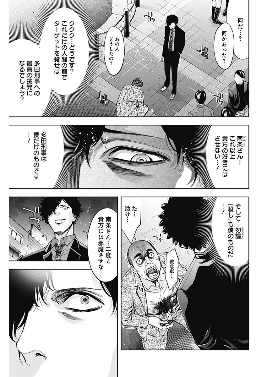 FUNOUHAN - raw - Chapter 65 - https://jpdd.ccdd.to/JPDD/17221405/mok5sss4kgy.jpg