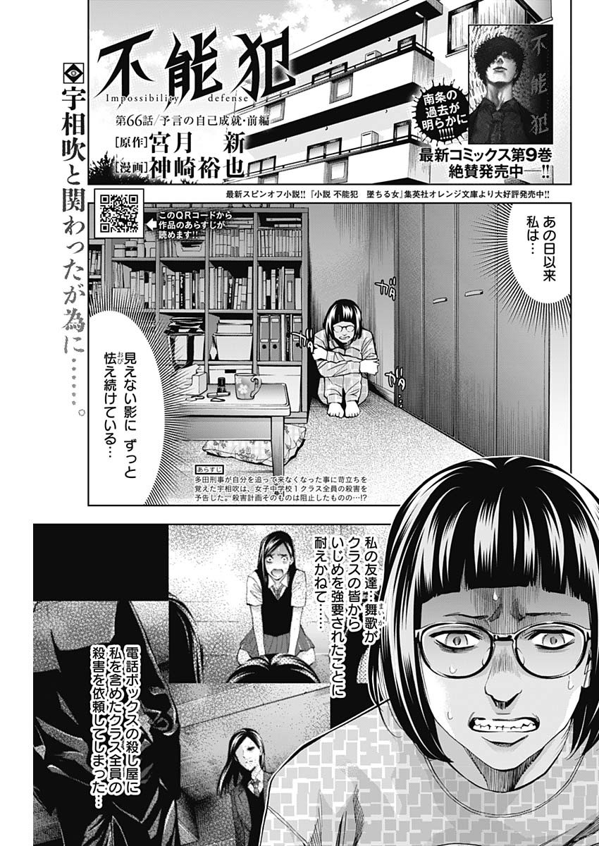 FUNOUHAN - raw - Chapter 66 - https://jpdd.ccdd.to/JPDD/17221405/msbir1k0cpw.jpg