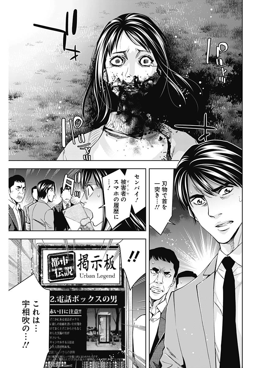 FUNOUHAN - raw - Chapter 65 - https://jpdd.ccdd.to/JPDD/17221405/njj4mztxpzj.jpg