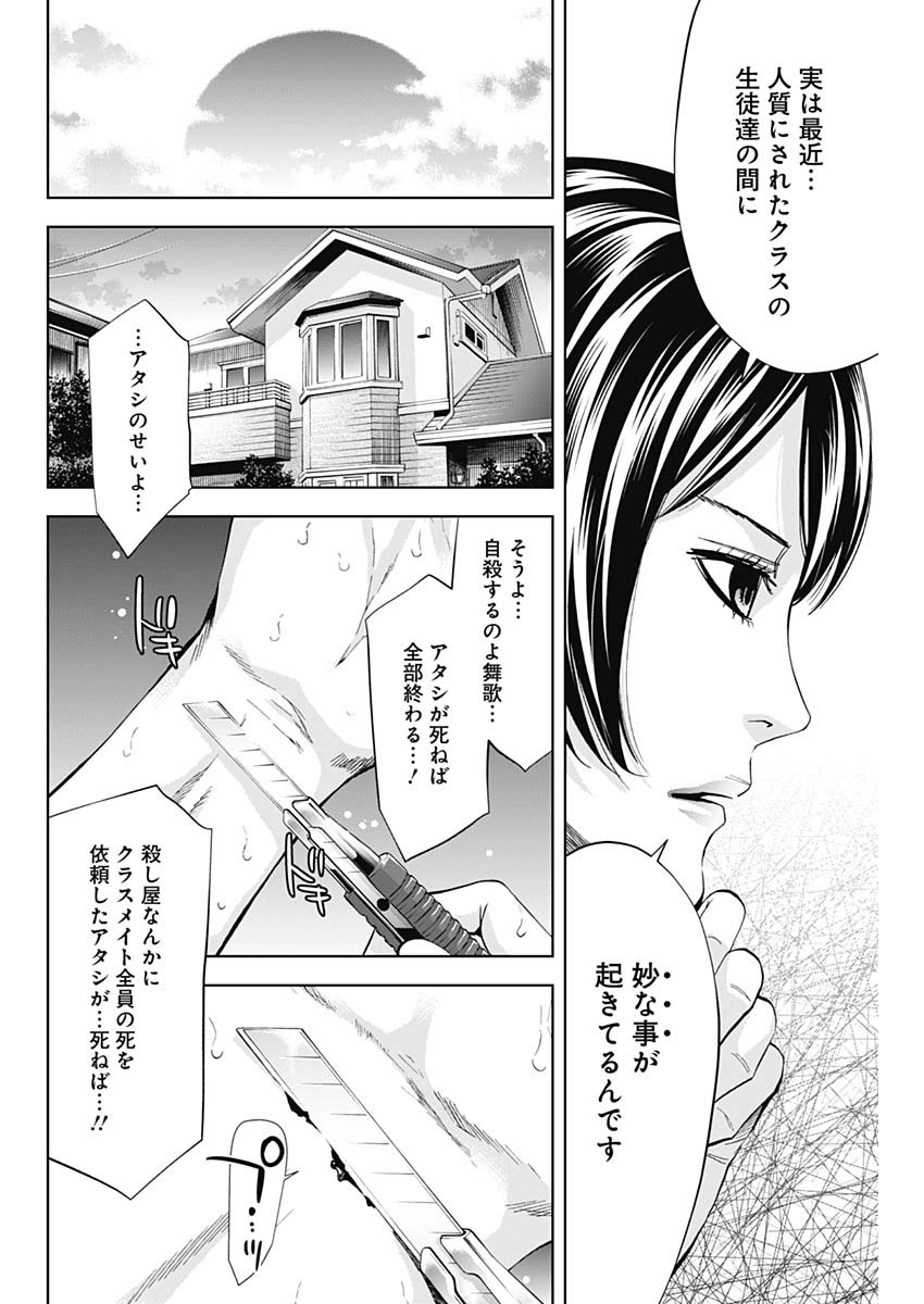 FUNOUHAN - raw - Chapter 66 - https://jpdd.ccdd.to/JPDD/17221405/ntvveqr23j1.jpg