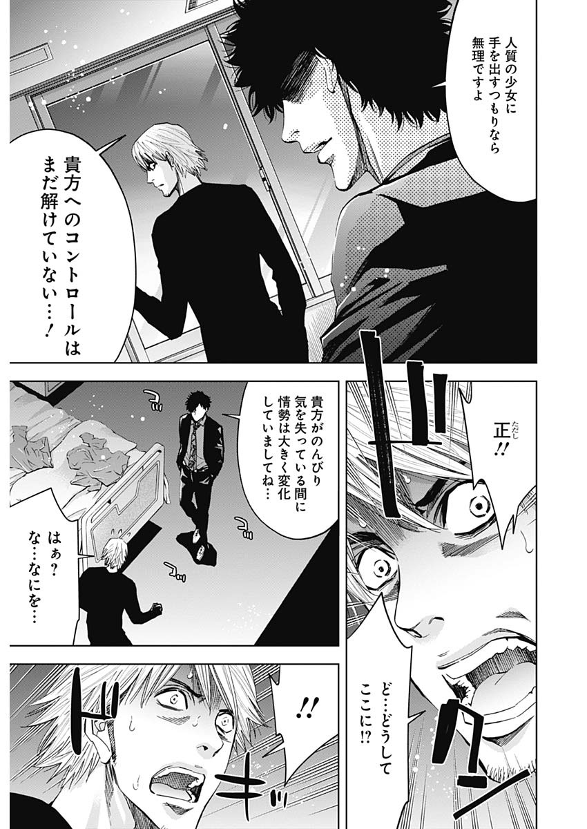 FUNOUHAN - raw - Chapter 68 - https://jpdd.ccdd.to/JPDD/17221405/o1yljbwknsr.jpg