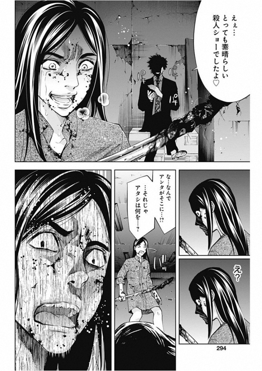 FUNOUHAN - raw - Chapter 67 - https://jpdd.ccdd.to/JPDD/17221405/ow4sbgblvfg.jpg