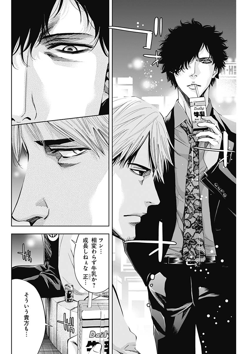 FUNOUHAN - raw - Chapter 66 - https://jpdd.ccdd.to/JPDD/17221405/p3pf5k5aclc.jpg