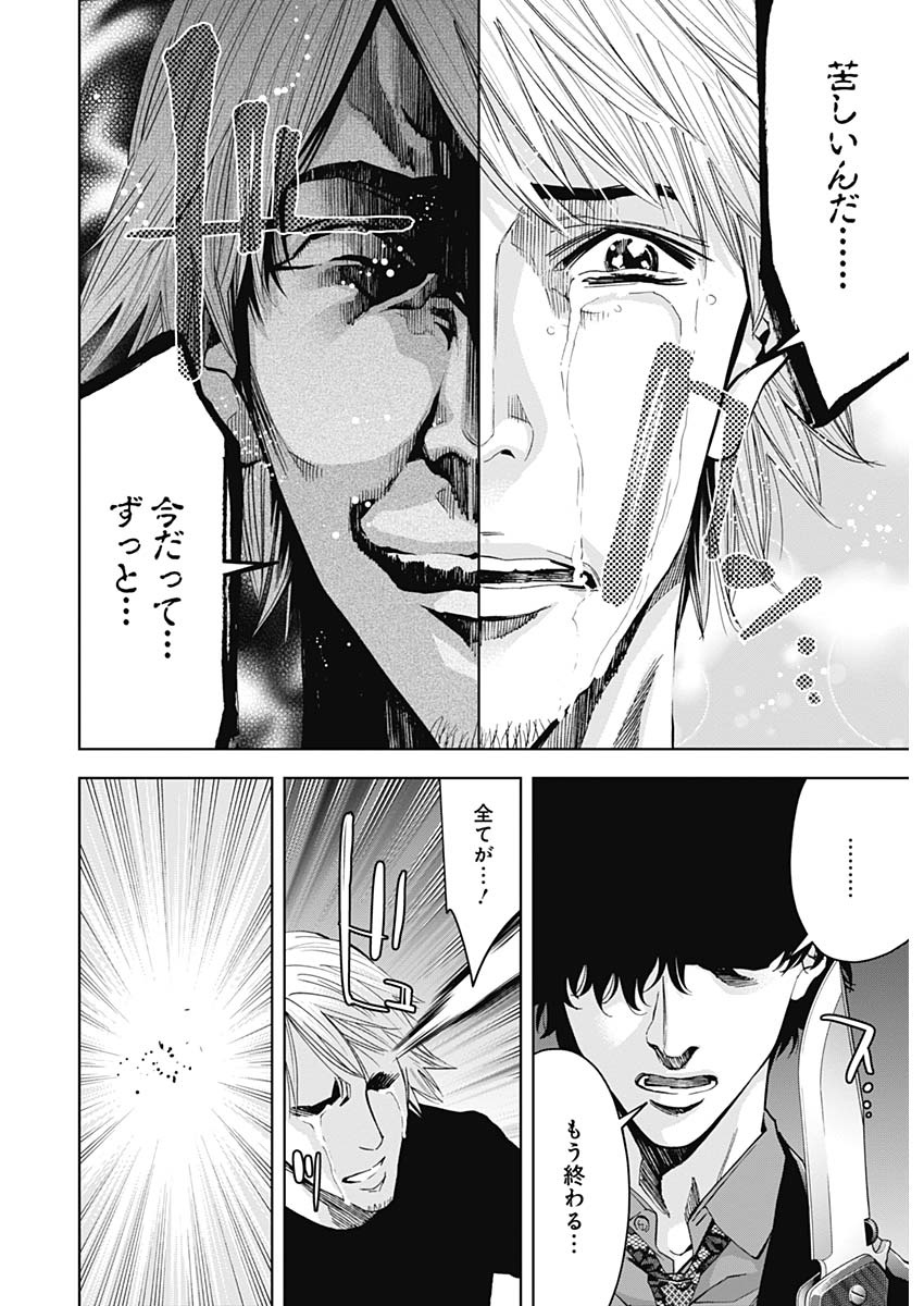 FUNOUHAN - raw - Chapter 68 - https://jpdd.ccdd.to/JPDD/17221405/pstzwyjxyip.jpg