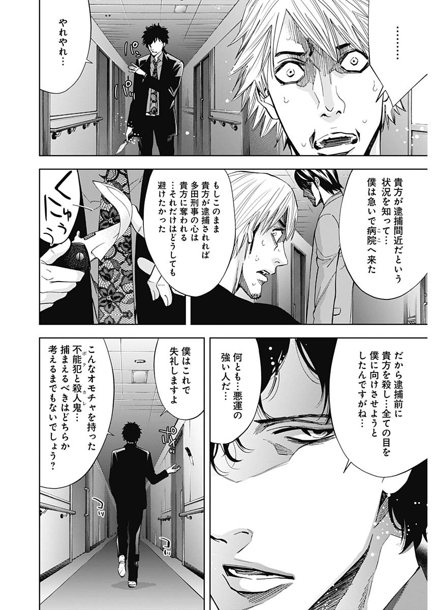 FUNOUHAN - raw - Chapter 68 - https://jpdd.ccdd.to/JPDD/17221405/qdrwwmubouy.jpg