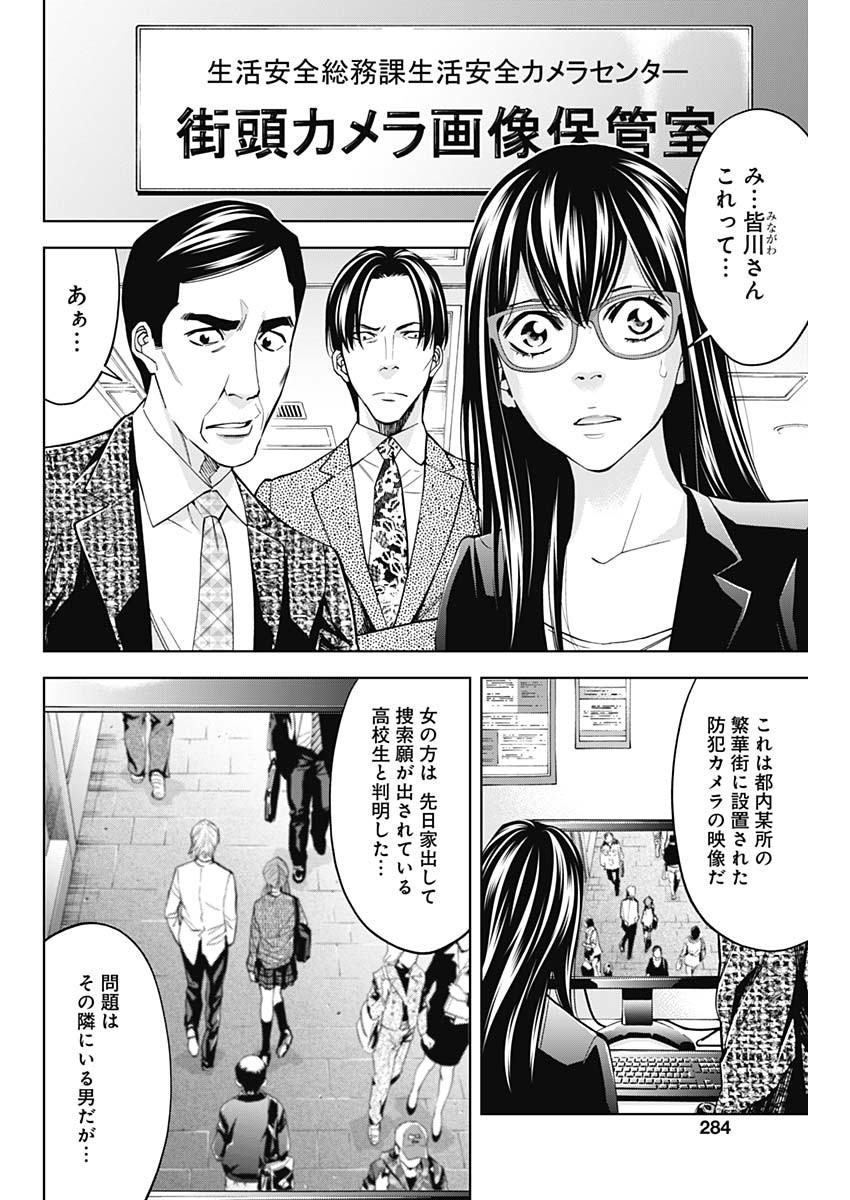 FUNOUHAN - raw - Chapter 66 - https://jpdd.ccdd.to/JPDD/17221405/qeser14q252.jpg