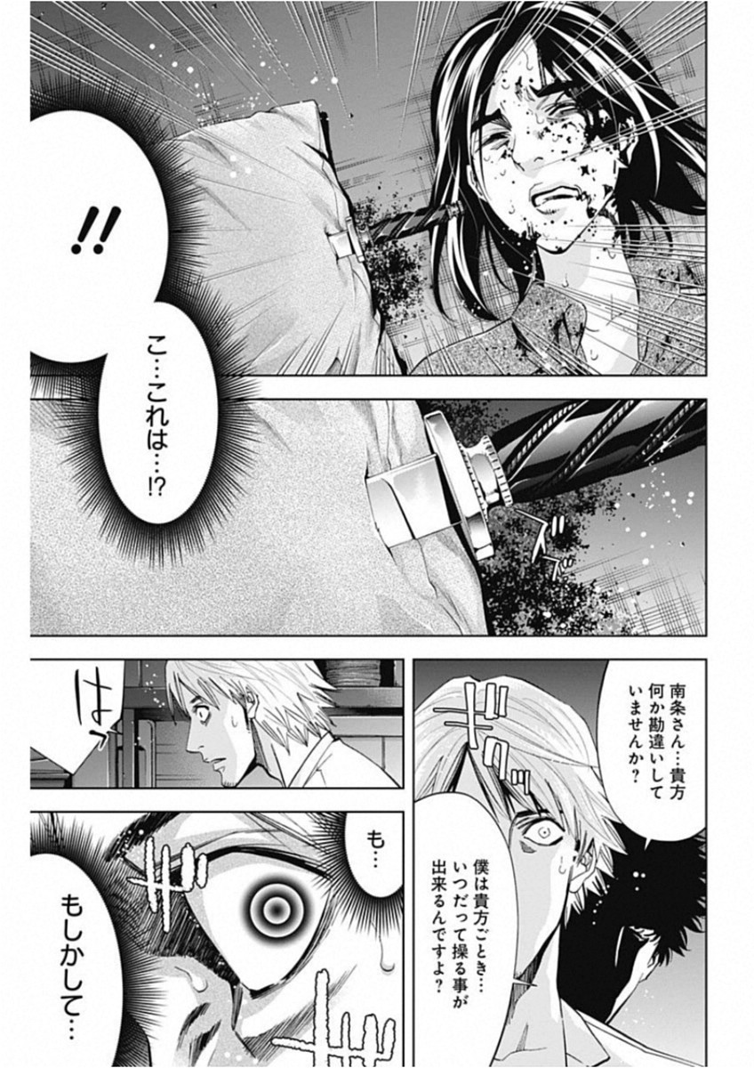 FUNOUHAN - raw - Chapter 67 - https://jpdd.ccdd.to/JPDD/17221405/qkzo1mhkdmq.jpg